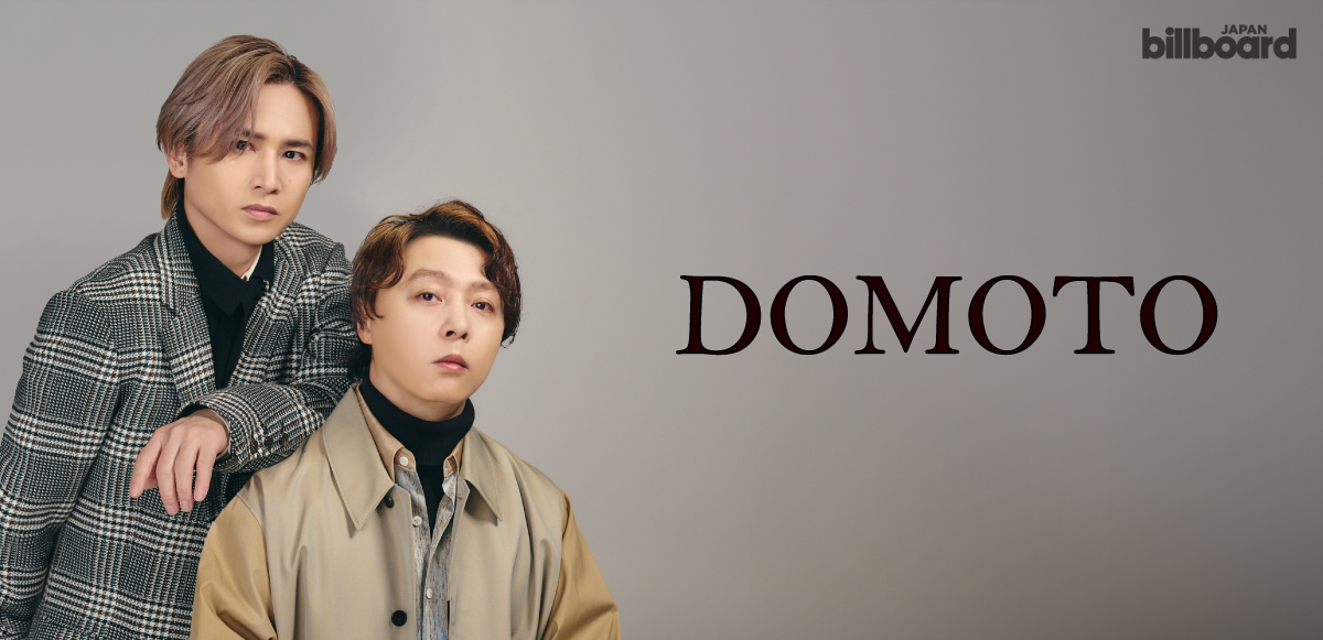 DOMOTOとして今、「愛のかたまり」を歌う理由