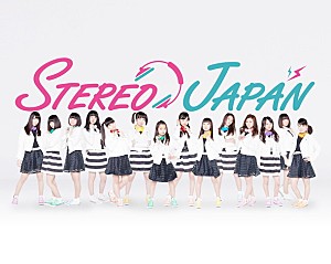 ＳＴＥＲＥＯ　ＪＡＰＡＮ