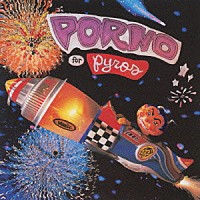 ポルノ・フォー・パイロス「 ＰＯＲＮＯ　ＦＯＲ　ＰＹＲＯＳ」