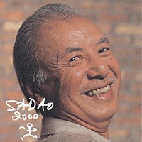 渡辺貞夫「 ＳＡＤＡＯ　２０００」