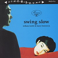 スウィング・スロー「 越美晴＋細野晴臣／ｓｗｉｎｇ　ｓｌｏｗ」