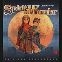 松尾早人「 Ｓｐｉｒｉｔ　ｏｆ　Ｗｏｎｄｅｒ　ＯＲＩＧＩＮＡＬ　ＳＯＵＮＤＴＲＡＣＫ」