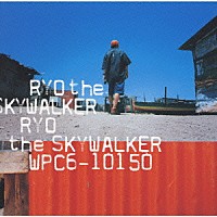 ＲＹＯ　ｔｈｅ　ＳＫＹＷＡＬＫＥＲ「 ＲＹＯ　ｔｈｅ　ＳＫＹＷＡＬＫＥＲ」