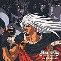 田中公平「 ＢＡＳＴＡＲＤ！！暗黒の破壊神Ｖｏｌ．３」