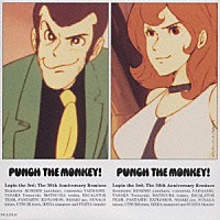 小西康陽「 ＰＵＮＣＨ　ＴＨＥ　ＭＯＮＫＥＹ！」