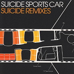 スーサイド・スポーツ・カー「ＳＵＩＣＩＤＥ　ＲＥＭＩＸＥＳ」