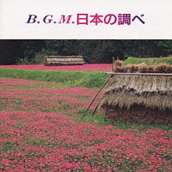 ストリングス・エマノン ニュー・ストリングス・エマノン「Ｎ．Ｂ．Ｏ　ＢＧＭ　日本の調べ」