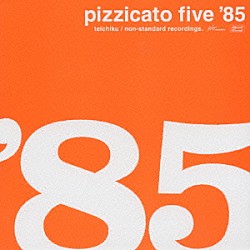 ＰＩＺＺＩＣＡＴＯ　ＦＩＶＥ「ピチカート・ファイヴ　８５」