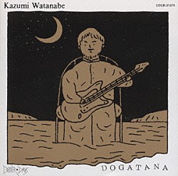 渡辺香津美 ラリー・コリエル ディヴ・リーブマン 石田長生 山岸潤史「ＤＯＧＡＴＡＮＡ」