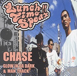 ＬＵＮＣＨ　ＴＩＭＥ　ＳＰＥＡＸ「ＣＨＡＳＥ」