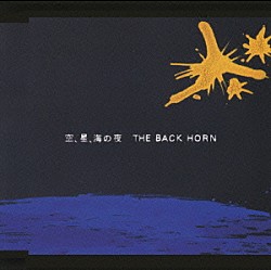 ＴＨＥ　ＢＡＣＫ　ＨＯＲＮ「空、星、海の夜」