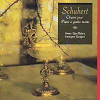 アンヌ・ケフェレック＆イモジェン・クーパー「 シューベルト：四手のためのピアノ作品集」