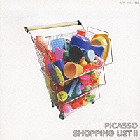 ピカソ「 Ｓｈｏｐｐｉｎｇ　Ｌｉｓｔ　２」