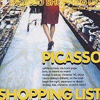 ピカソ「 Ｓｈｏｐｐｉｎｇ　Ｌｉｓｔ～Ｐｉｃａｓｓ」