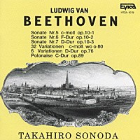 園田高弘「 ベートーヴェン：作品１０・３２変奏曲・ポロネーズ」