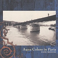 溝口肇「 Ａｑｕａ　Ｃｏｌｏｒｓ　ｉｎ　Ｐａｒｉｓ」