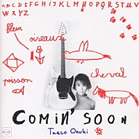 大貫妙子「 Ｃｏｍｉｎ｀Ｓｏｏｎ」