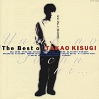 来生たかお「 Ｔｈｅ　Ｂｅｓｔ　ｏｆ　ＴＡＫＡＯ　ＫＩＳＵＧＩ」