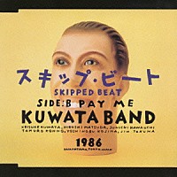 ＫＵＷＡＴＡ　ＢＡＮＤ「 スキップ・ビート（ＳＫＩＰＰＥＤ　ＢＥＡＴ）」