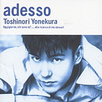 米倉利紀「 ａｄｅｓｓｏ」