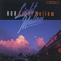 （オムニバス）「 ＡＯＲ　Ｌｉｇｈｔ　Ｍｅｌｌｏｗ　～ＢＭＧ　Ｅｄｉｔｉｏｎ～」