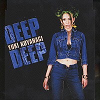 小柳ゆき「 ＤＥＥＰ　ＤＥＥＰ」