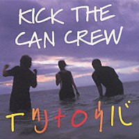 ＫＩＣＫ　ＴＨＥ　ＣＡＮ　ＣＲＥＷ「 イツナロウバ」