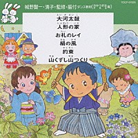 （教材）「 ダンス教材＜おゆうぎ会　学芸会用＞　大河太鼓　他全６曲」