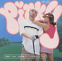 ＤＡＢＯ「 ＰＩＮＫＹ～だから、その手を離して～」