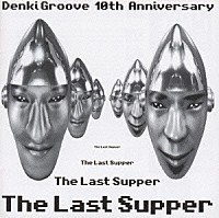 電気グルーヴ「 Ｔｈｅ　Ｌａｓｔ　Ｓｕｐｐｅｒ」