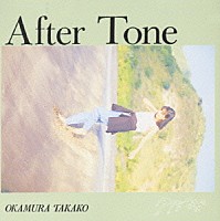 岡村孝子「 Ａｆｔｅｒ　Ｔｏｎｅ」