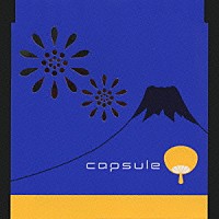 ｃａｐｓｕｌｅ「 花火」