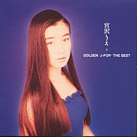 宮沢りえ「 ＧＯＬＤＥＮ　Ｊ－ＰＯＰ／ＴＨＥ　ＢＥＳＴ　宮沢りえ」