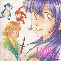 （ドラマＣＤ）「 Ｃｈｅｒｒｙ　Ｐｒｉｎｃｅｓｓ」