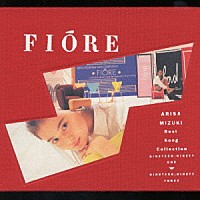 観月ありさ「 ＦＩＯＲＥ」