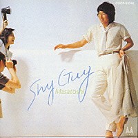 中村雅俊「 オリジナルアルバムコレクシヨンＶＯＬ５　Ｓｈｙ　Ｇｕｙ　Ｍａｓａｔｏｓｈｉ」