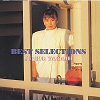 八神純子「 ＢＥＳＴ　ＣＯＬＬＥＣＴＩＯＮ」