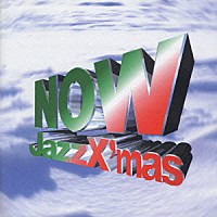 （オムニバス）「 ＮＯＷ　ＪＡＺＺ　Ｘ’ｍａｓ」