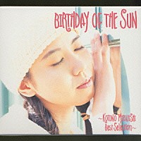 三石琴乃「 ＢＩＲＴＨＤＡＹ　ＯＦ　ＴＨＥ　ＳＵＮ」