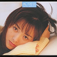 櫻井智「 ＡＣＴＲＥＳＳ～朝倉薫演劇団劇中歌ベスト」