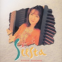 笠原弘子「 Ｓｉｅｓｔａ」