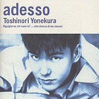 米倉利紀「 ａｄｅｓｓｏ」