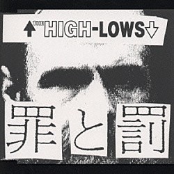 ↑ＴＨＥ　ＨＩＧＨ－ＬＯＷＳ↓「罪と罰」