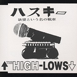 ↑ＴＨＥ　ＨＩＧＨ－ＬＯＷＳ↓「ハスキー（欲望という名の戦車）」