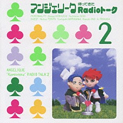 （ラジオＣＤ） 堀内賢雄 関俊彦「アンジェリーク　帰ってきた　Ｒｅｄｉｏト－ク２」