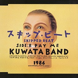 ＫＵＷＡＴＡ　ＢＡＮＤ「スキップ・ビート（ＳＫＩＰＰＥＤ　ＢＥＡＴ）」