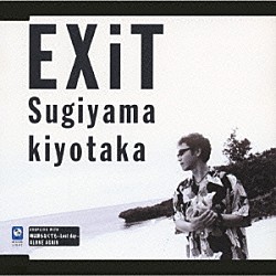 杉山清貴「ＥＸｉＴ」