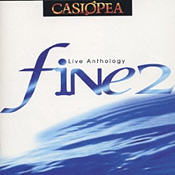 ＣＡＳＩＯＰＥＡ「ＦＩＮＥ２」