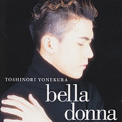 米倉利紀「ｂｅｌｌａ　ｄｏｎｎａ」