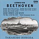 園田高弘「ベートーヴェン：やさしいソナタとピアノ曲」